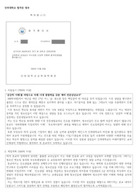 2022 인하대학교 교육대학원 상담심리학과 합격 학업계획서