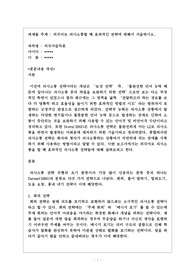외국어로 의사소통할 때 효과적인 전략에 대해서 서술하시오.