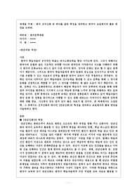 한국 건국신화 중 하나를 골라 특징을 정리하고 한국어 교실에서의 활용 방안을 논하라.