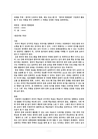 한국의 드라마나 영화, 예능 프로그램 중 &#039;한국의 현대문화&#039;수업에서 활용할 수 있는 작품을 하나 선택하여 그 작품을 선정한 기준을 설명하세요.