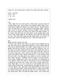 현대 산업사회의 발전이 가족에게 미치는 영향과 원인에 대하여 기술하세요.