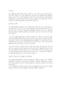 중앙대학교 일반대학원 간호학과(간호대학원) 연구계획서