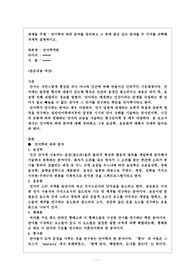 언어학의 하위 분야를 정리하고 그 중에 관심 있는 분야를 두 가지를 선택해 자세히 설명하시오.
