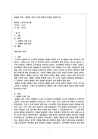 발해의 사회 구성과 문화의 특성을 설명하시오.