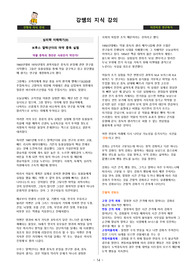 브루스 알렉산더의 마약 중독 실험
