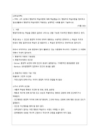 행동주의 학습이론의 정의 및 실제적 사례