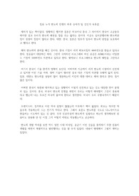 칩워 누가 반도체 전쟁의 최후 승자가 될 것인가 독후감