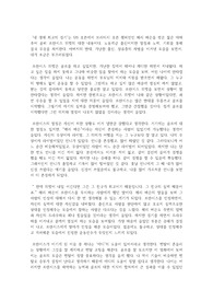 &#039;내 생애 최고의 경기&#039; 줄거리