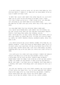 &#039;굿 월 헌팅&#039; 줄거리 및 감상문