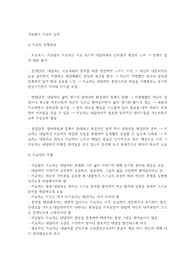 게슈탈트
