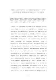 서울대학교 농림기상학전공 대학원 기출문제유형분석 기출문제패턴탐색 자기소개서 성공패턴과 면접시험 기출문제 논술주제 지원동기작성요령 어학능력검증문제