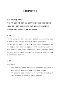 가족 상담의 이론 배경이 되는 일반체계 이론에서 제시한 다양한 개념 들 중 체계의 경계 순환적 인과관계 에 대한 개념을 설명하고 가족상호작용에서 구체적으로 어떻게 나타나는지 그 예를 들어 설명하세요.