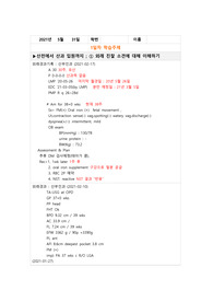 모성간호학 실습 보고서) 비대면 실습으로 진행돼 보고서를 작성하는 것이 전부였기에 케이스스터디 작성시 참고할만한 내용이 많습니다. 참고문헌 꼼꼼히 작성했습니다.