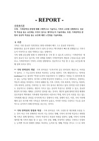 가족탄력성 관점에 대해 구체적으로 기술하고, 가족의 고위험 상황에서도 성공적 적응을 돕는 요인에는 무엇이 있다고 생각하는지 기술하세요. 또한, 가족탄력성 관점과 성공적 적응을 돕는 요인에 대한 느낀점