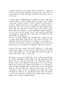 SK증권 증권직무 합격자기소개서