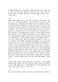 SK증권 정규직 신입사원 채용 증권직 합격자소서