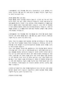 동양건설산업 회계직 합격자소서