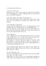 동양건설산업 토목시공직 합격자소서