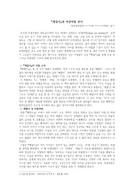 매잡이의 미장아빔 분석