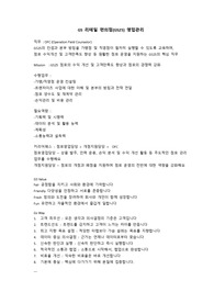 GS 리테일 영업관리 두번 연속 합격 자소서