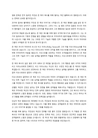 영화 존 윅 1편 감상문 입니다. 필요하신 분들은 받으시면 좋을겁니다.