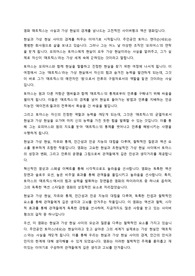 영화 매트릭스 1편 감상문 입니다.