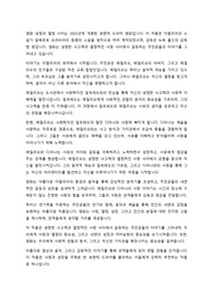 영화 냉정과 열정 사이 입니다.