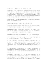 교육학과 자기소개서 학업계획서 작성 참고 학업계획서 작성에 참고