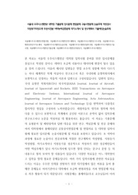 서울대 우주시스템전공 대학원 기출문제 입시문제 면접문제 구술시험문제 논술주제 적성검사 지원동기작성요령 추천서견본 어학능력검증문제 자기소개서 및 연구계획서 기출예상논술주제