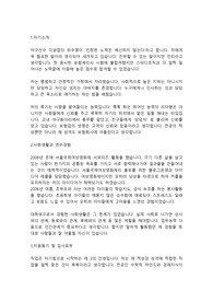 한화손해보험 경영지원직 합격자소서 입니다