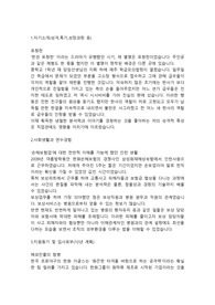 한화손해보험 보험계리직 합격자소서 입니다