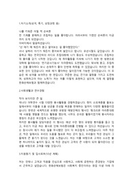 한화손해보험 보험영업직 합격 자기소개서