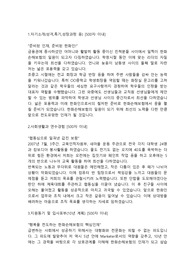 한화손해보험 보험영업직 합격자기소개서 입니다