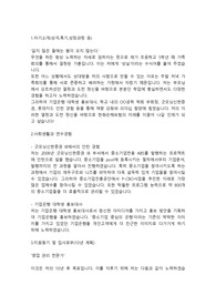 한화손해보험 보험영업직 합격자소서 입니다