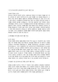한화손해보험 보험영업직 합격자소서