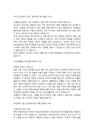 한화손해보험 손해사정직 합격자기소개서