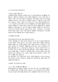 한화손해보험 손해사정직 합격자소서