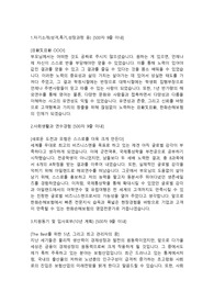한화손해보험 영업관리직 합격 자기소개서 입니다