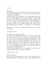 한화손해보험 영업관리직무 합격 자기소개서