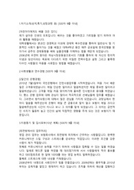 한화손해보험 정규직 신입사원 채용 영업관리직 합격자소서