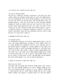 한화손해보험 금융영업직 합격자소서