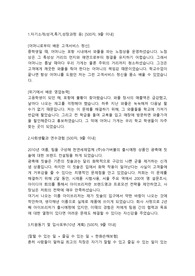 한화손해보험 영업관리직 합격자소서