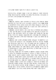 파라다이스 카지노직무 합격자소서