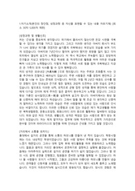 파라다이스 인사(HRM)직무 합격자소서