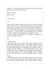개인심리학 이론을 간단히 설명하고 자신의 열등감의 극복 사례를 분석하고 자신의 초기기억을 분석하시오.