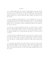 건국대학교 일반대학원 경영학과 연구계획서