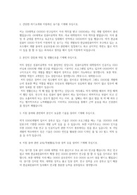 한컴(한글과컴퓨터) 자기소개서