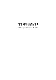 Polar lipid extraction &amp; TLC