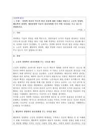 경영학 관리의 역사적 발전 과정에 대한 이해를 바탕으로 고전적 경영학, 행동학적 경영학, 계량경영학 이론이 관리자에게 각각 어떤 시사점을 주고 있는지 설명하시오.