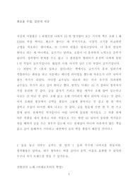 외로움 수업, 김민식 지음